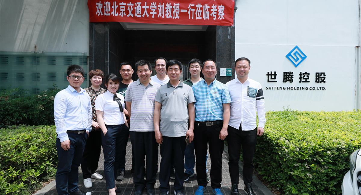 北京交通大学刘教授一行进人生就是搏官方网站莅临考察