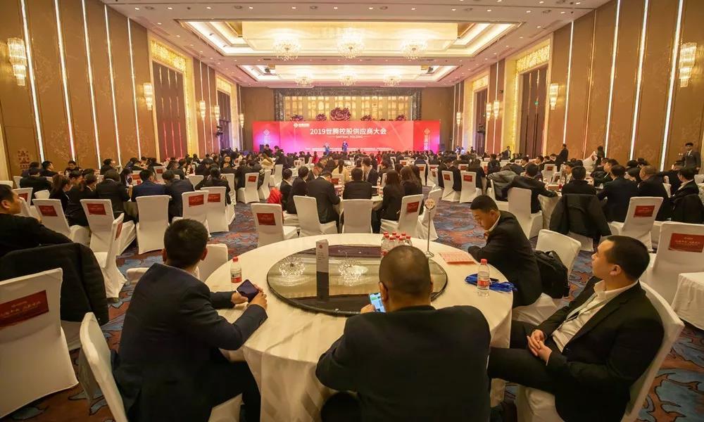 人生就是搏官方网站2019年度供应商大会盛大召开！