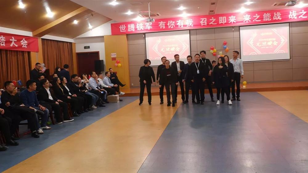 2020年度人生就是搏官方网站控股元旦晚会圆满落幕！