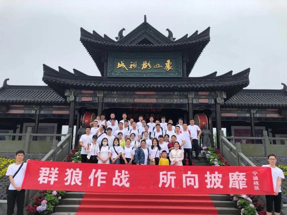 人生就是搏官方网站控股团建五月象山一日游