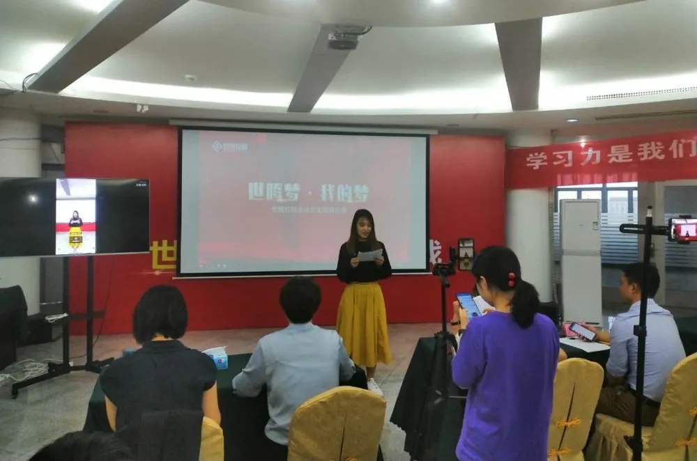 《人生就是搏官方网站梦，我的梦》人生就是搏官方网站控股 企业文化演讲比赛