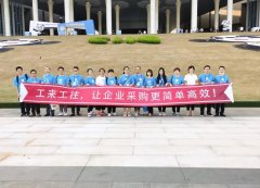 人生就是搏官方网站控股携“工来工往”参加第三十四届中国国际五金博览会